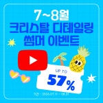 크리스탈디테일링&트레이닝 용인점