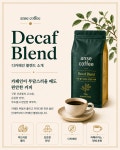 안세커피