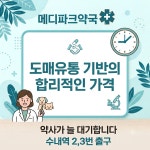 메디파크약국