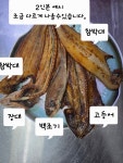 순희네생선집