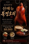 마라쿵푸