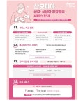 산모피아 강서지사