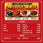 짬뽕타임플러스 의정부점