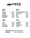 미정김밥