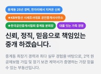 대신공인중개사사무소