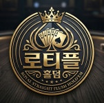 로티플