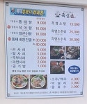 신기골.바다양푼이동태탕 신기점 | 바다양푼이동태탕 흑삼골 원호점