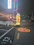 똥광노래방
