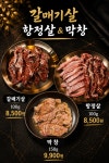 화덕갈매기호서대점 | 갈매기한판&라뺑화덕피자