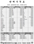 수원 털보배터리24시
