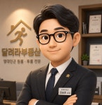 달려라공인중개사사무소