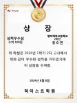 하이스트학원
