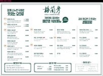 매란방 이마트연수점