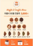 와플샵 평택동점