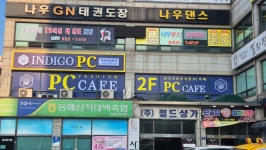 인디고pc 동해북삼본점