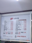 농원식당