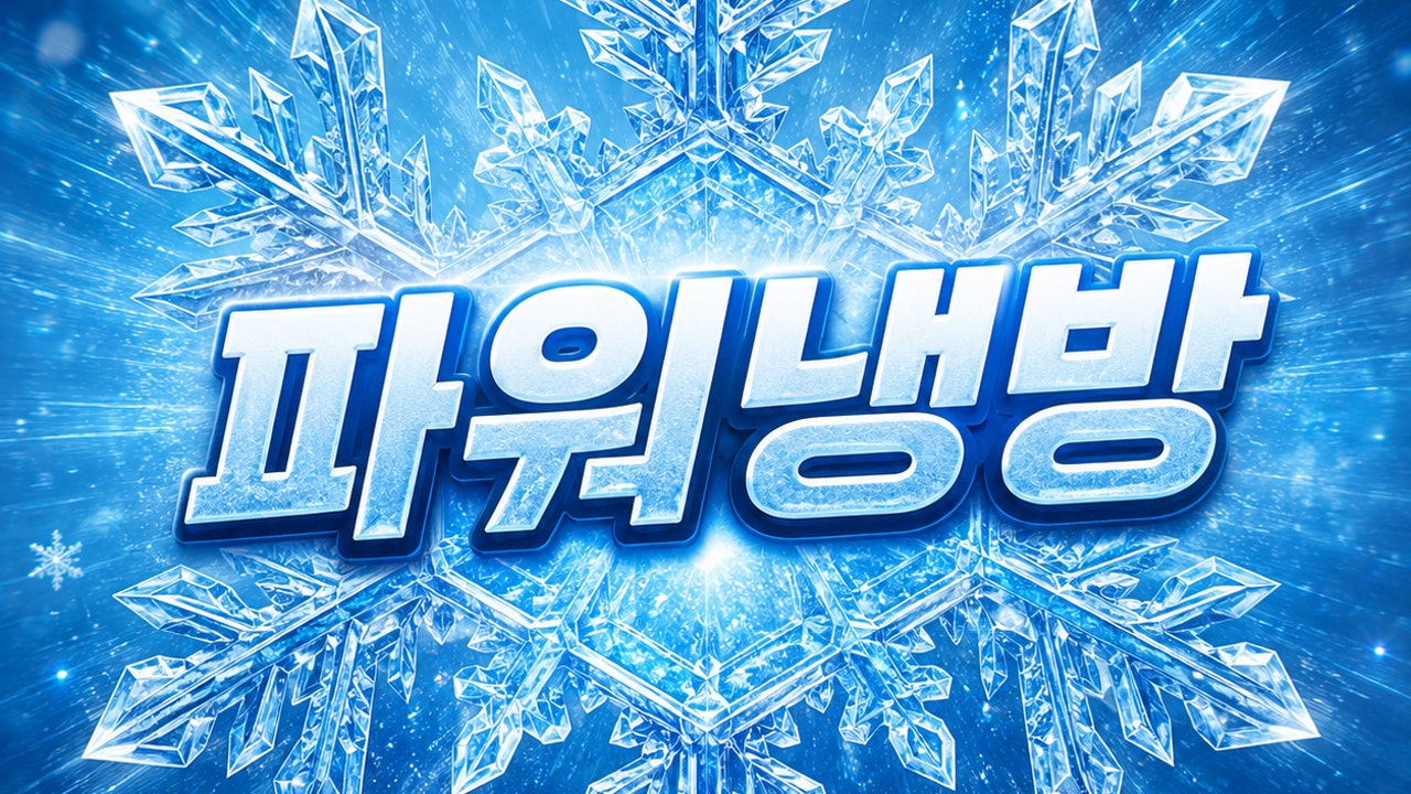 기세
