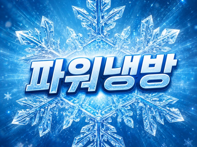 기세