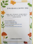 디딤돌심리코칭지원센터