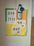 서해쭈꾸미 양평용문점