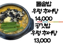 아리랑명품추어탕 금마점