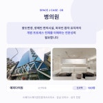 스페이스제이공인중개사사무소