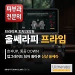 브라이트피부과의원