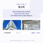 스페이스제이공인중개사사무소