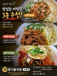 전주24시참편한39콩나물국밥 어룡본점