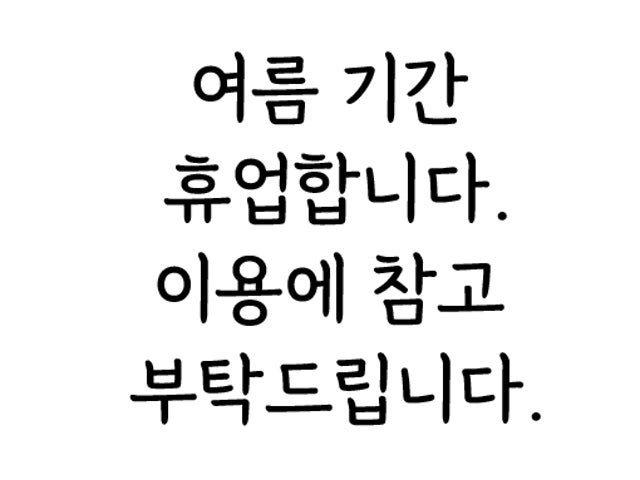 부처스 그릴 바비큐랩