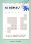 삼성마음친구정신건강의학과의원
