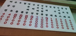 해안짜장면전문점