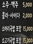 행복식당