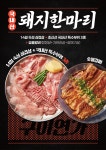 구이연가 본점