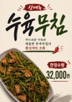 화순수만리염소탕