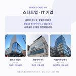 스페이스제이공인중개사사무소