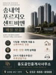 동도공인중개사사무소