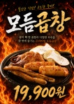 차돌풍 망포점