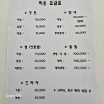 수진(SJ)헤어매니아 | 수진헤어