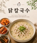 닭한마리