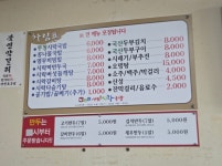 사천시락국밥