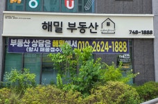 해밀부동산공인중개사사무소