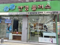 안경플러스