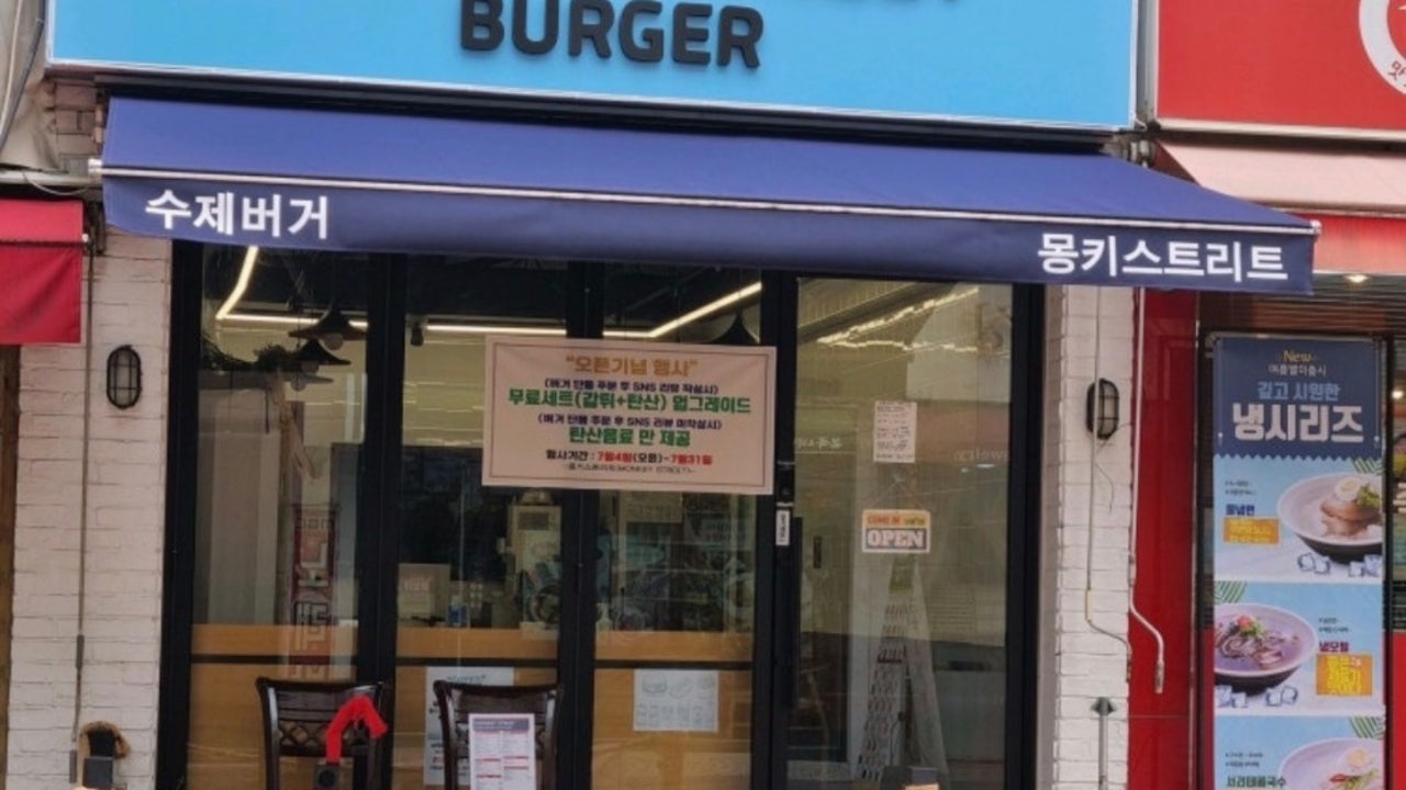 몽키스트리트 버거