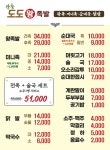 도도왕족발