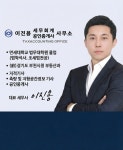 이진호세무회계사무소 - 서초구 논현로 79 | 이진용 세무회계 사무소