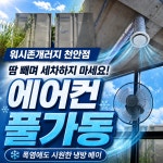 워시존개러지 천안점