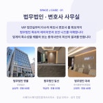 스페이스제이공인중개사사무소