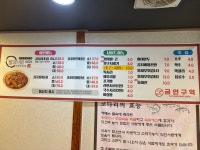 코다리 조림의명가