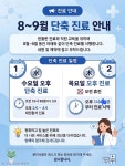 제일신경과의원